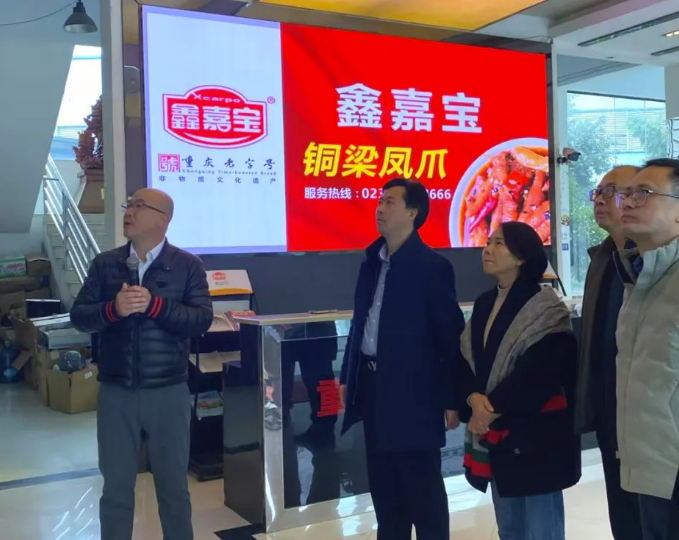 共探食品新篇，携手交流促发展——鑫佳宝食品考察交流活动纪实