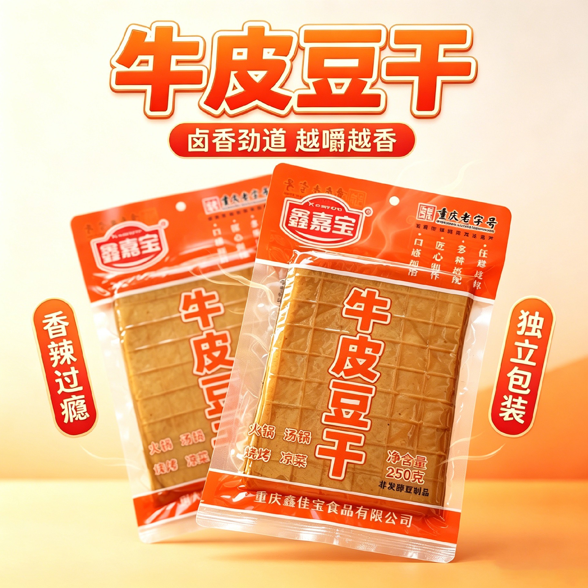 电商头图制作5.jpg