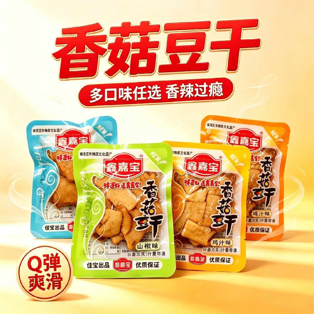 香菇豆干