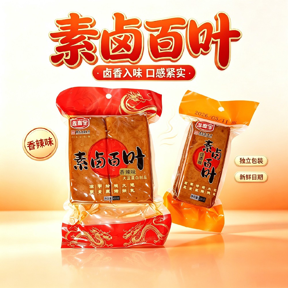 素卤百叶