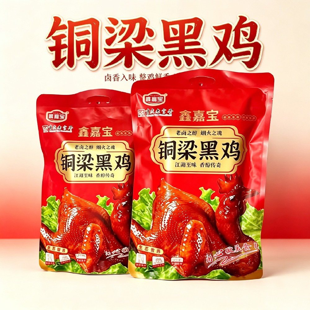 铜梁黑鸡