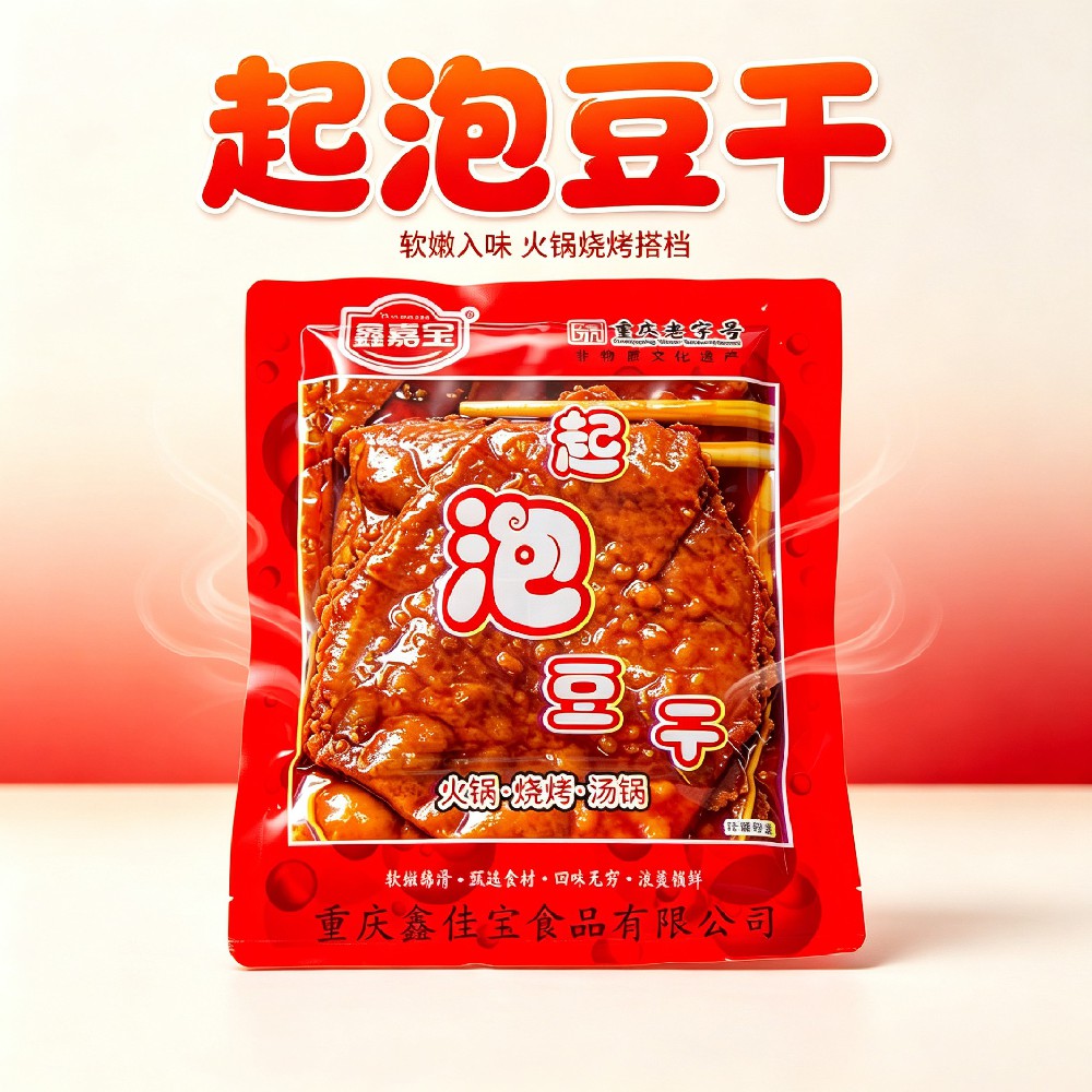 起泡豆干