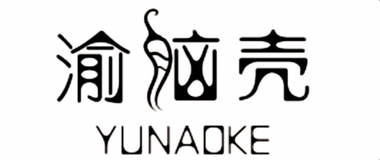 渝脑壳